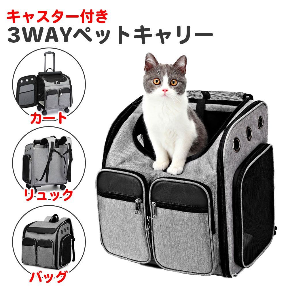 美品！！ 3WAY！！ PREFERPETS バックパックキャリー 犬 猫 移動 20％OFF】リュックにもショルダーにもなる3WAYペットキャリー